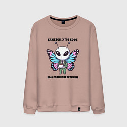 Мужской свитшот Инопланетянин с крыльями слишком крепкий кофе