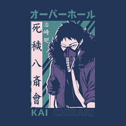 Свитшот хлопковый мужской Моя геройская академия Chisaki Kai, цвет: тёмно-синий — фото 2