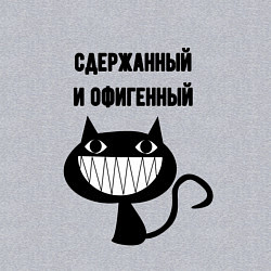 Свитшот хлопковый мужской Офигенный и сдержаный, цвет: меланж — фото 2