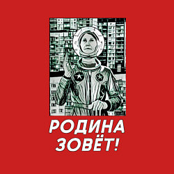 Свитшот хлопковый мужской Родина зовёт, цвет: красный — фото 2