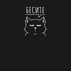 Свитшот хлопковый мужской Кот бесите, цвет: черный — фото 2