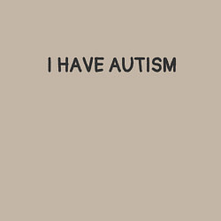 Свитшот хлопковый мужской I have autism мем, цвет: миндальный — фото 2