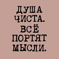 Свитшот хлопковый мужской Надпись печатными черными буквами: душа чиста все, цвет: пыльно-розовый — фото 2