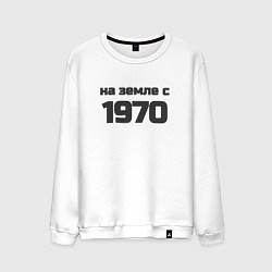 Мужской свитшот На земле с 1970