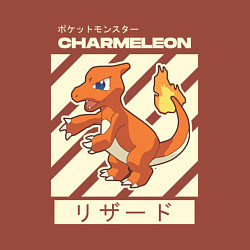 Свитшот хлопковый мужской Покемоны Чармелеон Charmeleon, цвет: кирпичный — фото 2