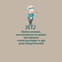 Свитшот хлопковый мужской Istj настроение, цвет: миндальный — фото 2