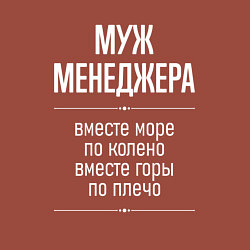 Свитшот хлопковый мужской Муж менеджера горы по плечо, цвет: кирпичный — фото 2