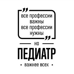 Свитшот хлопковый мужской Педиатр важнее всех, цвет: белый — фото 2