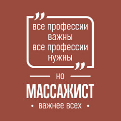 Свитшот хлопковый мужской Массажист нужнее всех, цвет: кирпичный — фото 2