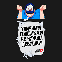 Свитшот хлопковый мужской Уличным гонщикам не нужны девушки, цвет: черный — фото 2