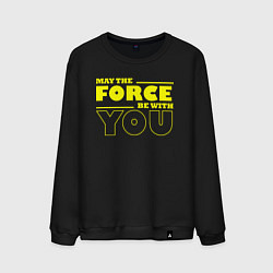 Свитшот хлопковый мужской May the force be with you Star wars, цвет: черный