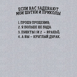 Свитшот хлопковый мужской Если вас задевают мои шутки, цвет: меланж — фото 2