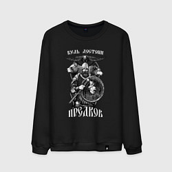 Мужской свитшот Воин с топором и его тотемные животные