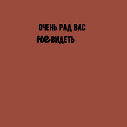 Свитшот хлопковый мужской Очень рад не видеть вас, цвет: кирпичный — фото 2