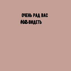 Свитшот хлопковый мужской Очень рад не видеть вас, цвет: пыльно-розовый — фото 2