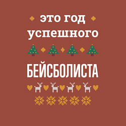 Свитшот хлопковый мужской Год успешного бейсболиста, цвет: кирпичный — фото 2