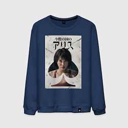 Свитшот хлопковый мужской Алиса в пограничье Усаги Юдзухо, цвет: тёмно-синий