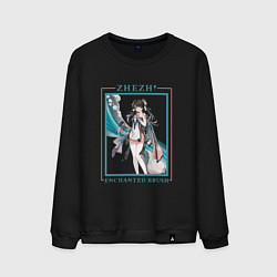 Свитшот хлопковый мужской Zhezhi Enchanted Brush, цвет: черный
