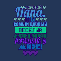 Свитшот хлопковый мужской Лучшему в мире папе, цвет: тёмно-синий — фото 2