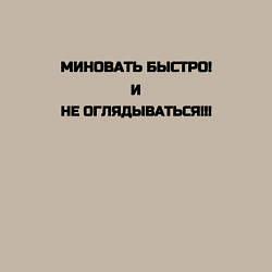 Свитшот хлопковый мужской Миновать быстро, цвет: миндальный — фото 2