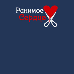 Свитшот хлопковый мужской Ранимое сердце, цвет: тёмно-синий — фото 2