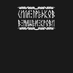 Свитшот хлопковый мужской Сила предков, цвет: черный — фото 2