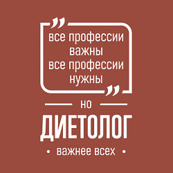 Свитшот хлопковый мужской Диетолог нужнее всех, цвет: кирпичный — фото 2