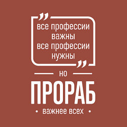 Свитшот хлопковый мужской Прораб нужнее всех, цвет: кирпичный — фото 2