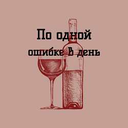 Свитшот хлопковый мужской По одной ошибке в день, цвет: пыльно-розовый — фото 2