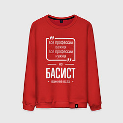 Свитшот хлопковый мужской Басист нужнее всех, цвет: красный