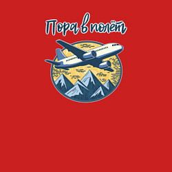 Свитшот хлопковый мужской Самолет на фоне гор с фразой: пора в полет, цвет: красный — фото 2