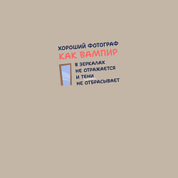 Свитшот хлопковый мужской Орел: хороший фотограф как вампир, цвет: миндальный — фото 2