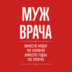Свитшот хлопковый мужской Муж врача горы по плечо, цвет: красный — фото 2