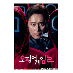 Свитшот хлопковый мужской Игра в кальмара ведущий, цвет: белый — фото 2