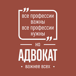 Свитшот хлопковый мужской Адвокат нужнее всех, цвет: кирпичный — фото 2