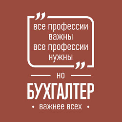 Свитшот хлопковый мужской Бухгалтер нужнее всех, цвет: кирпичный — фото 2