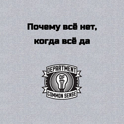 Свитшот хлопковый мужской Почему всё нет когда да, цвет: меланж — фото 2