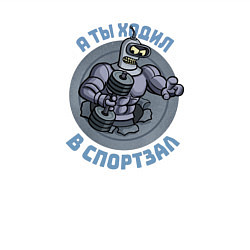 Свитшот хлопковый мужской Футурама: Бендер с гантелями, цвет: белый — фото 2