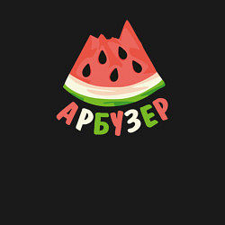 Свитшот хлопковый мужской Арбузер абьюз, цвет: черный — фото 2