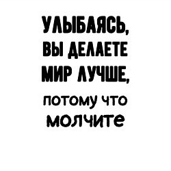 Свитшот хлопковый мужской Делайте мир лучше, цвет: белый — фото 2