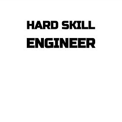 Свитшот хлопковый мужской Hard skill engineer, цвет: белый — фото 2