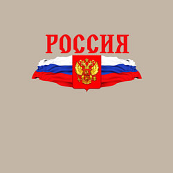 Свитшот хлопковый мужской Россия надпись герб и флаг, цвет: миндальный — фото 2