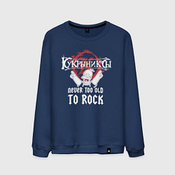 Мужской свитшот Кукрыниксы и гомер