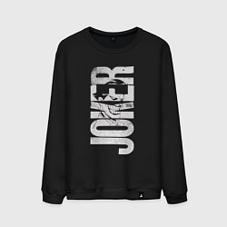 Свитшот хлопковый мужской Джокер графити, цвет: черный