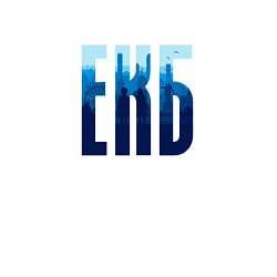 Свитшот хлопковый мужской Екб синий, цвет: белый — фото 2