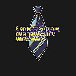 Свитшот хлопковый мужской Я никогда не ошибаюсь, цвет: черный — фото 2