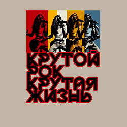 Свитшот хлопковый мужской Крутой рок по жизни, цвет: миндальный — фото 2