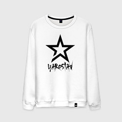 Свитшот хлопковый мужской Yaroslav - star, цвет: белый