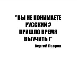 Свитшот хлопковый мужской Не понимаете русский время выучить, цвет: белый — фото 2