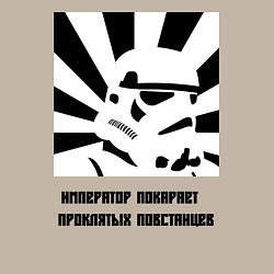 Свитшот хлопковый мужской Император покарает повстанцев, цвет: миндальный — фото 2